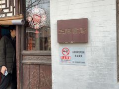 -正阳书局(西四南大街店)