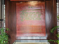 -浙江省博物馆(孤山馆区)