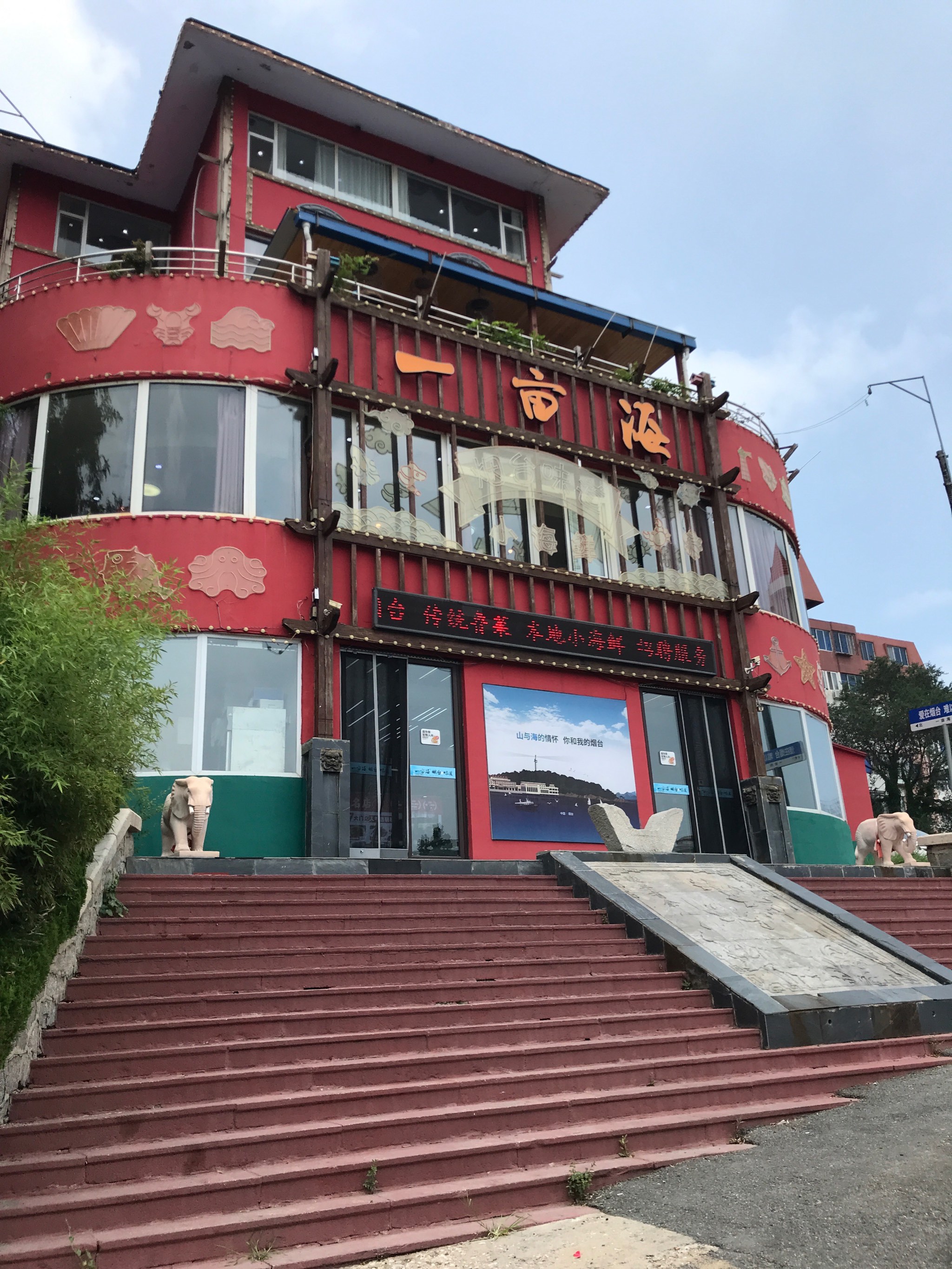 海鲜饭店图片