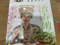 -吃饭皇帝大土家民族菜(正大广场店)