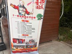 -商丘古城-应天书院