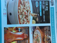 -雀蓝川菜(星悦汇店)