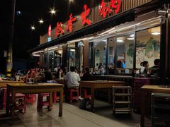 -飘香火锅(玉林西路店)