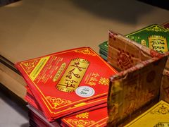 -清真全盛斋传统糕点(西羊市店)