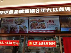 -见味花甲(福田coco park店)