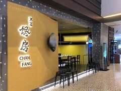 -东莱馋房(陆家嘴店)