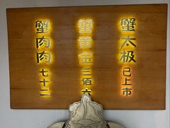 -蟹家大院 · 独揽江景(滨江店)