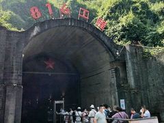 -816工程景区