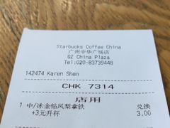 -星巴克(广州中华广场B1层店)
