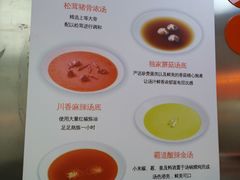 菜单-麻小劲菌汤麻辣烫(体育西路店)