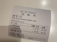 -GOGO Plate(成都太古里店)