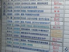 -上海交通大学医学院附属瑞金医院(总院)