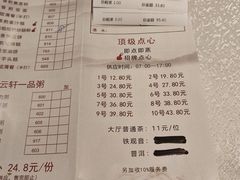 -白云宾馆·白云轩中餐厅·匠心手制
