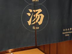 -汤连得温泉馆(宝山店)