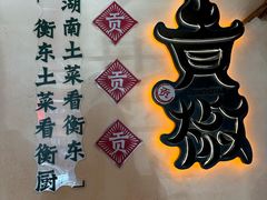 -衡厨(中南店)