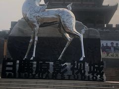 -白鹿原影视城