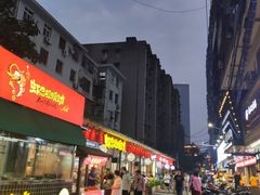 门面-虾恋蛤蟆功