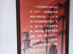 -上海三山会馆