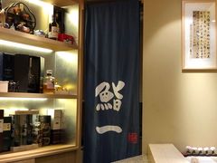 -鮨一日本料理旗舰店(总店)