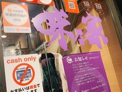 -味乃家 本店