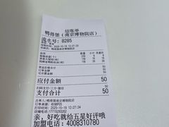 -鸭得堡老鸭汤·鸭血粉丝(南京博物院店)