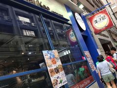 门面-深仔记茶餐厅(亚士厘道店)