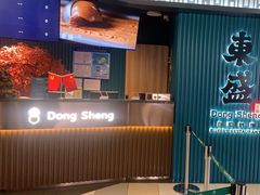 -東盛炭烤自助料理(浦东文峰广场店)