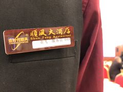 -金时代顺风大酒店(协泰店)