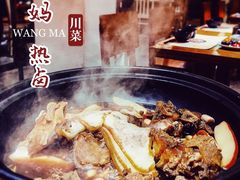 -王妈热卤·川味馆(海昌店)