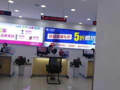 -中国移动(华阳路营业厅)
