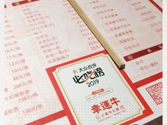 -幸运牛汕头小黄牛牛肉火锅(梅林店)