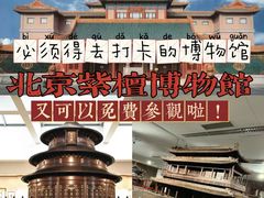 -中国紫檀博物馆