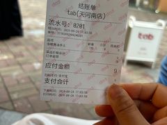 -tab(天河南店)