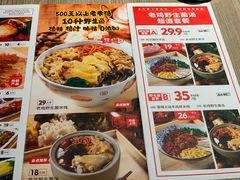 菜单-云味馆·云南菜·云南米线(景田店)