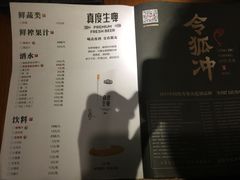 菜单-令狐冲·活鱼馆(宝龙店)