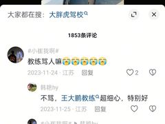 -大胖虎驾考驾校(郭巷训练场)