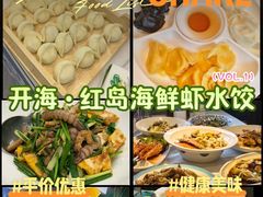 -开海·红岛海鲜虾水饺(石老人店)
