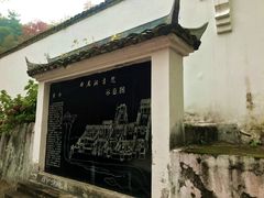 -白鹿洞书院