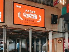 -撸客烤烤(长白店)