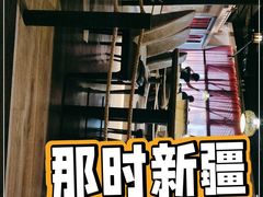 -那时新疆·若羌(经纬汇店)