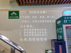 -313羊庄(望京店)
