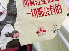 -红星前进面包牛奶公司(君太店)