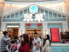 门面-翠华餐厅(正佳广场店)