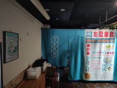 -左记港食(融科天城店)
