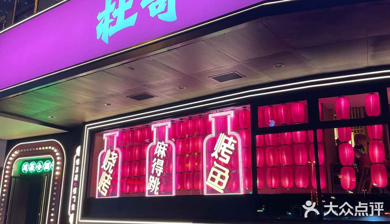 无锡探店丨今天要做辣妹子 🌶️