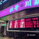 无锡探店丨今天要做辣妹子 🌶️
