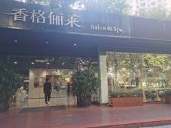 -CARR SALON