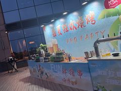 -山港凯悦酒店·BEBA海滩烧烤餐厅酒吧