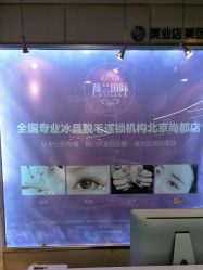 -薇兰专业脱毛连锁机构