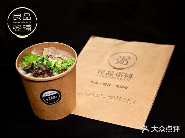 良品粥铺(中航广场店)